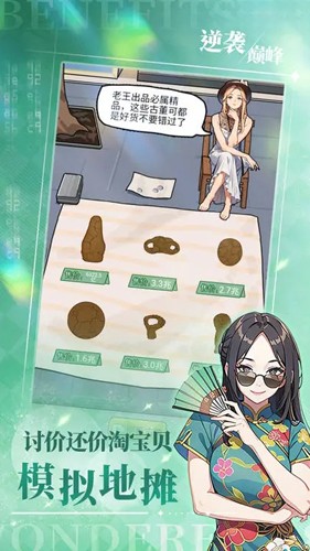 搬砖模拟器免广告图2