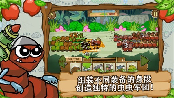 激战毛毛虫军团apk无限杨桃图2