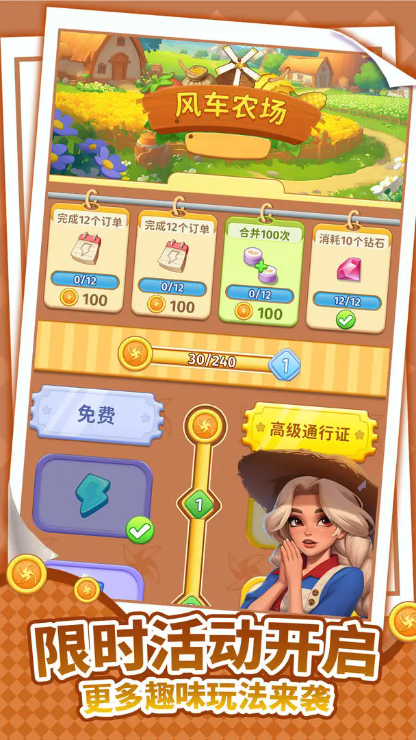 逆袭的旅程微信小游戏图4