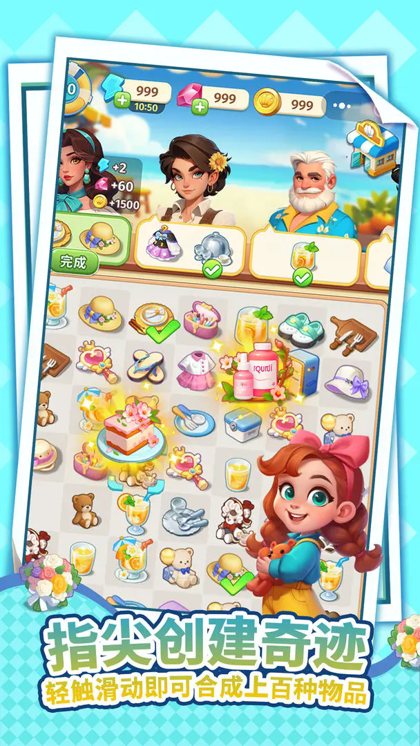 逆袭的旅程微信小游戏图5