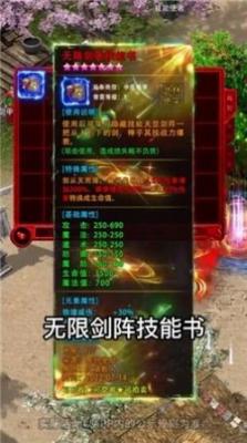 玩心不止屠龙合击图4