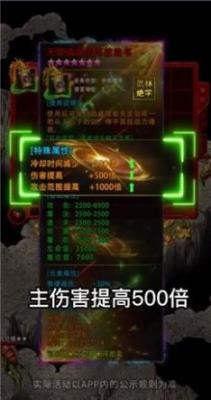 玩心不止屠龙合击图1