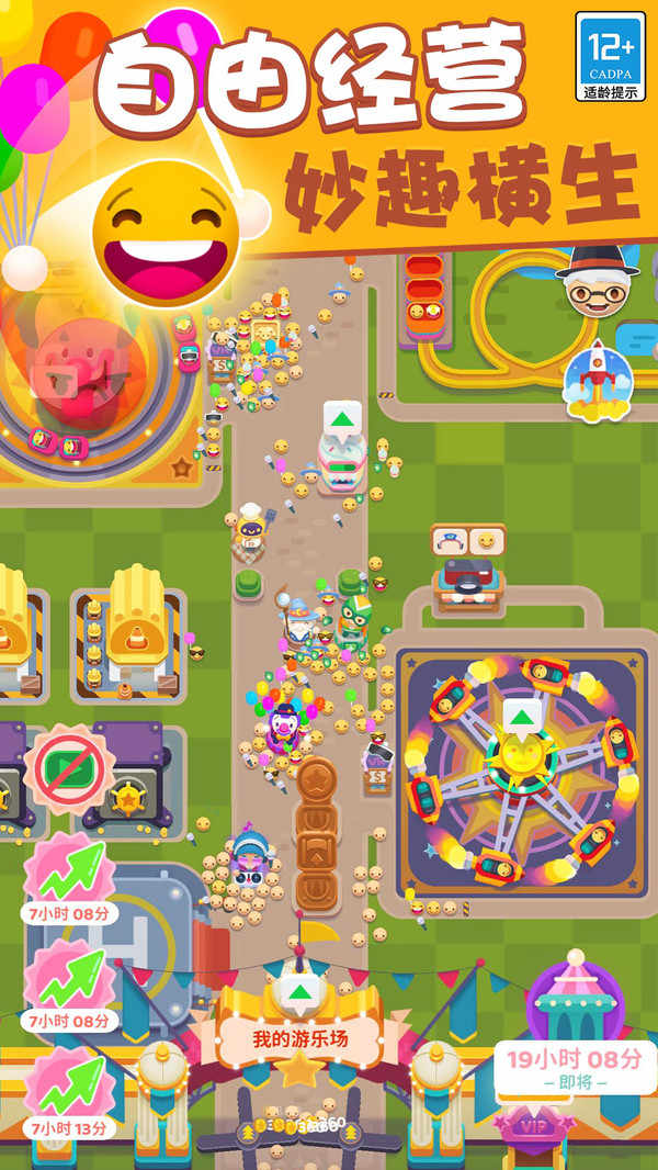 欢乐游戏城小游戏截图1