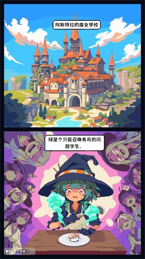 怪物寿司塔防战图2