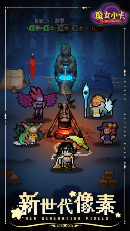 魔女小卡最新版图3