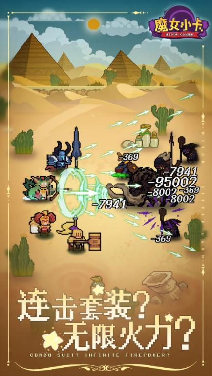 魔女小卡最新版图2