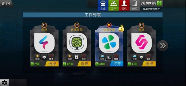 真实模拟卡车司机图3