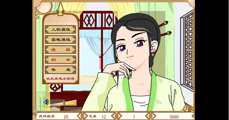 武林外传之同福奇缘手机版图1