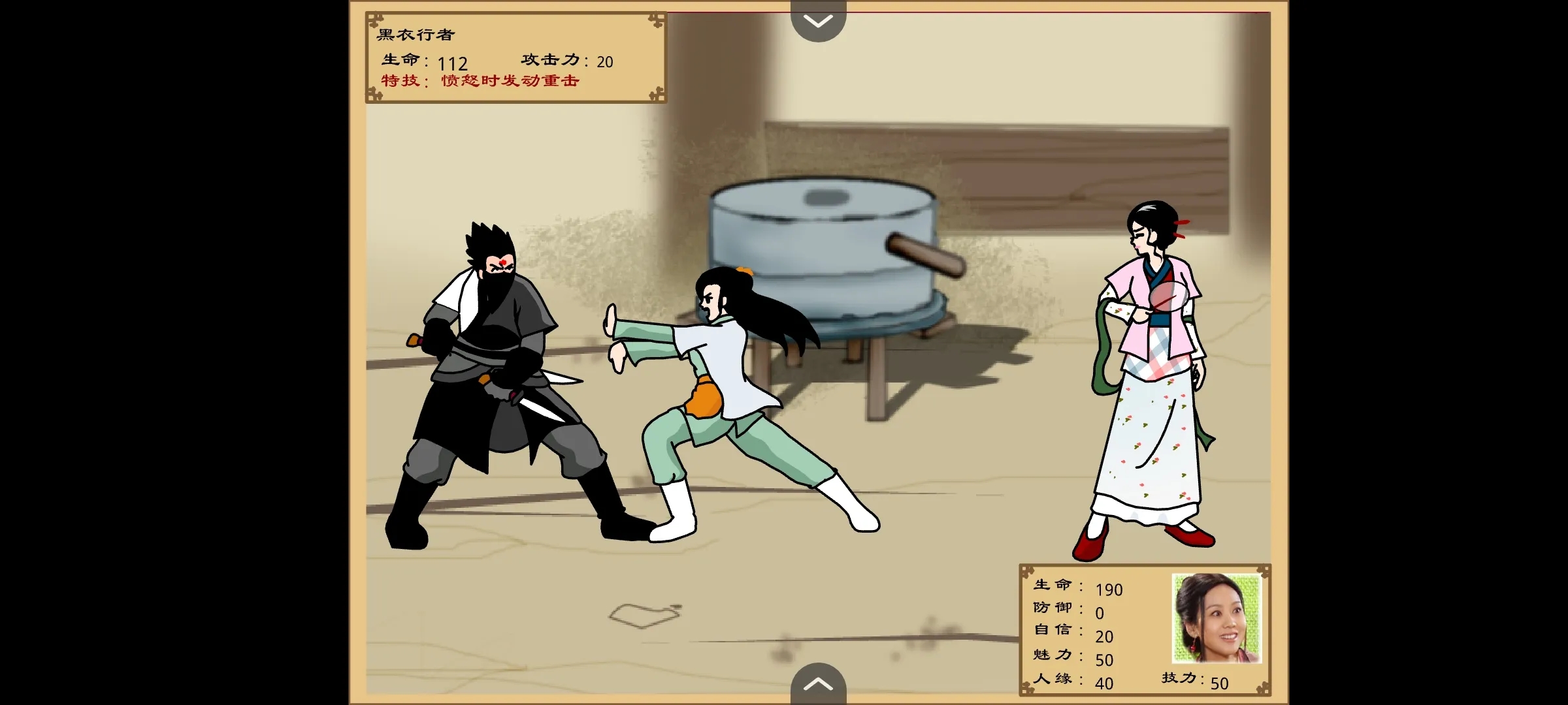 武林外传之同福奇缘手机版图2