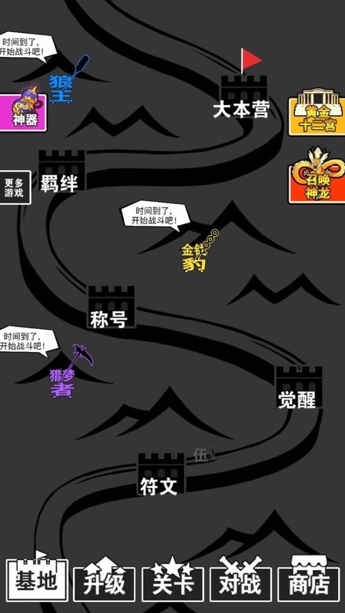 汉字攻防战争截图2