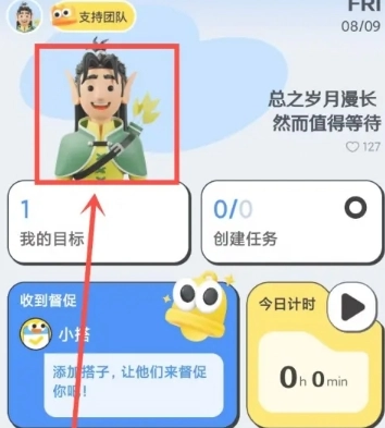 搭子计划图7