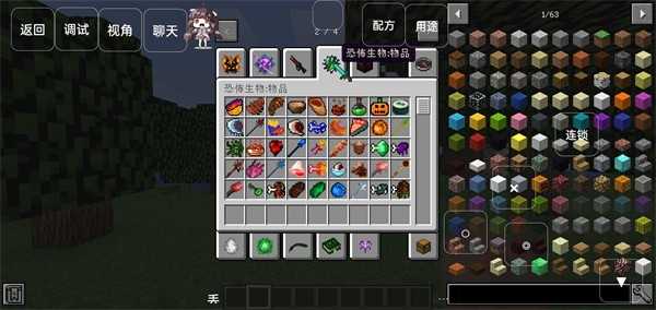 我的世界拔刀剑历险记图2