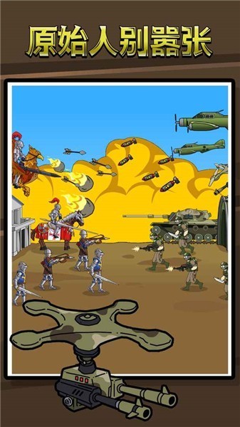 原始人别嚣张mod截图2