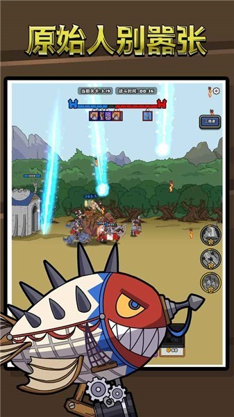 原始人别嚣张mod截图4