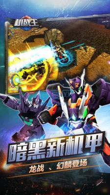 机战王图1