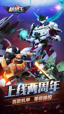 机战王图2