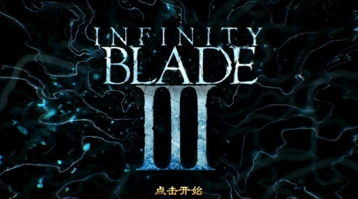 無盡之劍3