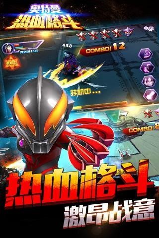 奥特曼热血格斗2023最新版图3