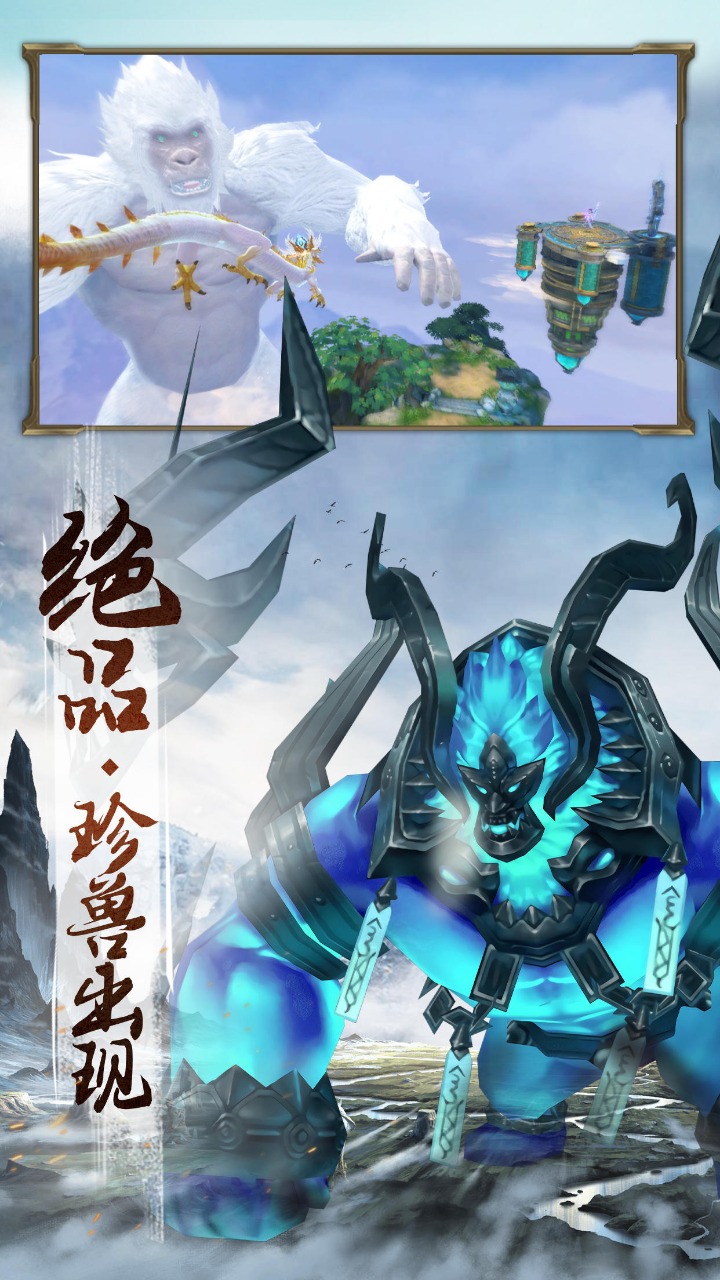 山海经幻想录红包版