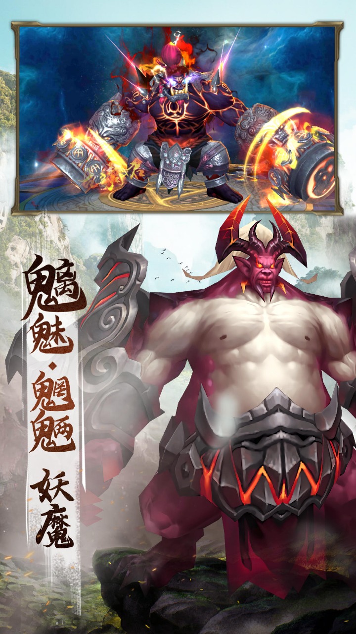 山海经幻想录红包版