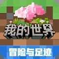 我的世界2026 