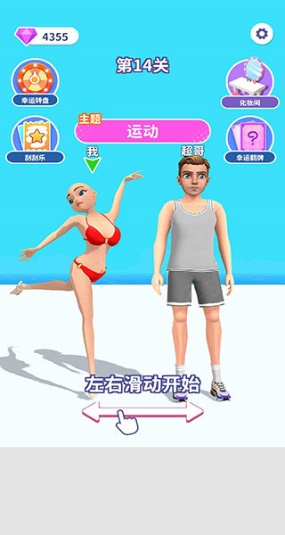 闺蜜谁最美小游戏无广告图2