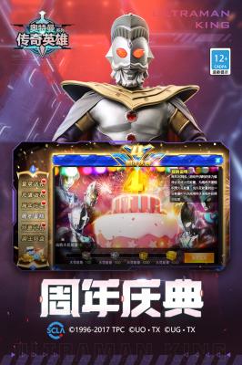 奥特曼传奇英雄apk截图1