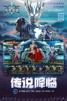 奥特曼传奇英雄apk截图3