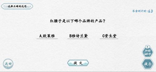 翻滚吧汉字图3