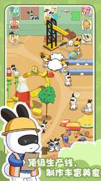 兔克的餐厅免广告-图2