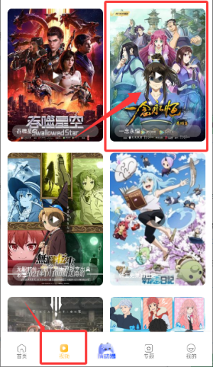ACG动漫