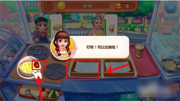 美食小当家正版