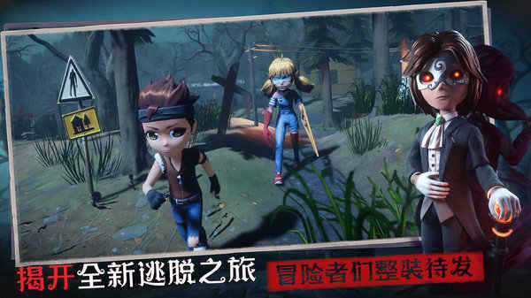 恐怖躲猫猫33D 图1