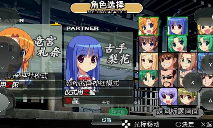 寒蝉鸣泣之时携带版图3