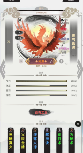 修个什么仙免广告-图2