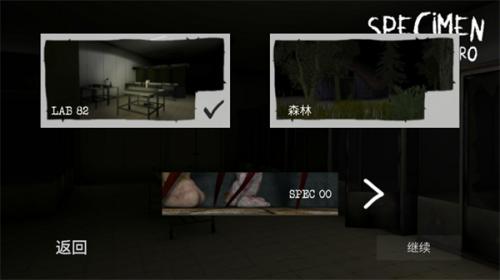 标本零恐怖生存3