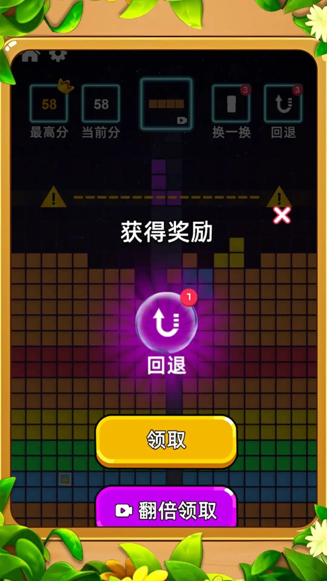 疯狂六边形消除图2