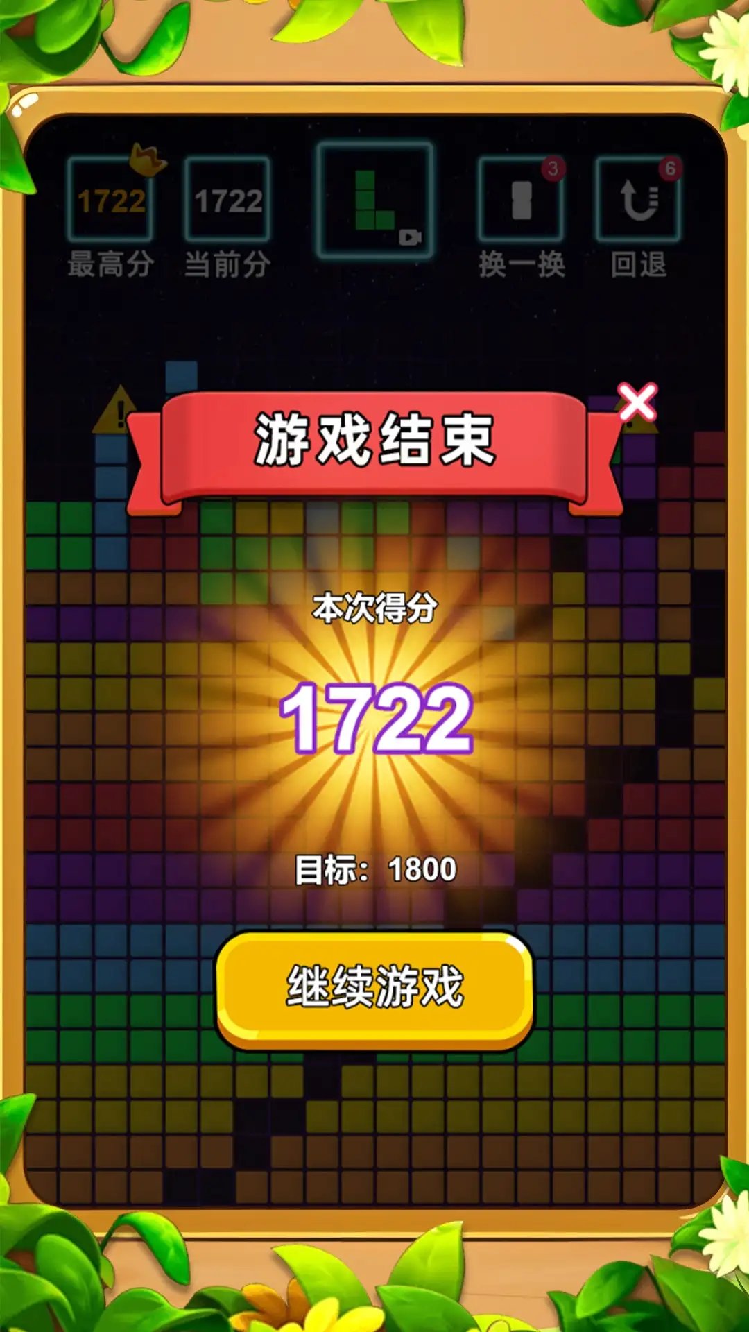 疯狂六边形消除图1