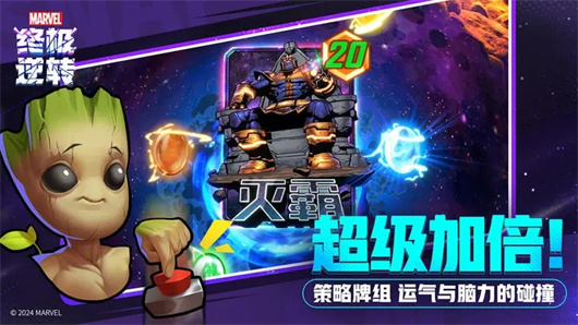 漫威終極逆轉國際服