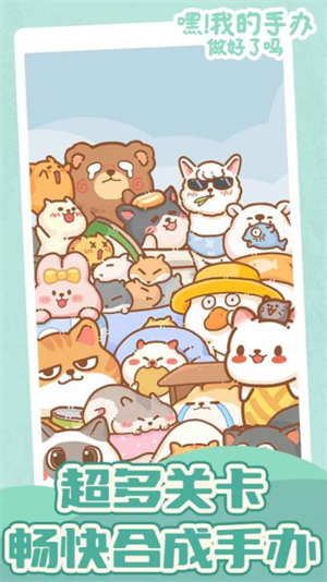 嘿我的手办做好了吗-图5