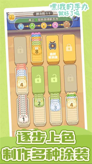 嘿我的手办做好了吗-图3