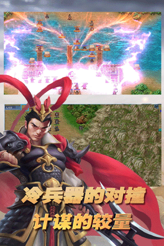 三国志东吴传最新版图2