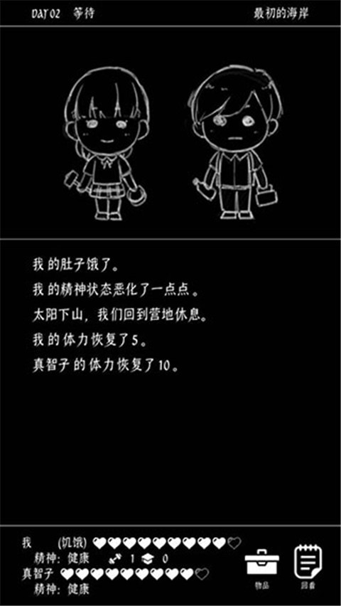 终结的世界与你和我rex计划书图5