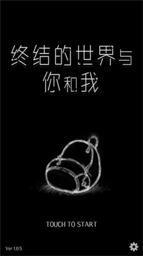 终结的世界与你和我rex计划书图4