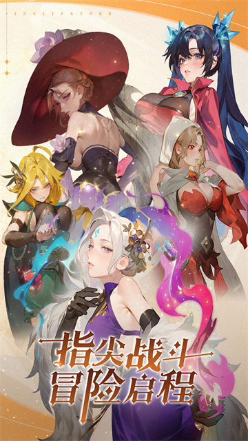 精灵序曲2025最新版图4