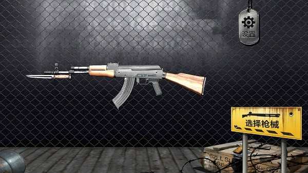 枪械模拟器正式版图3