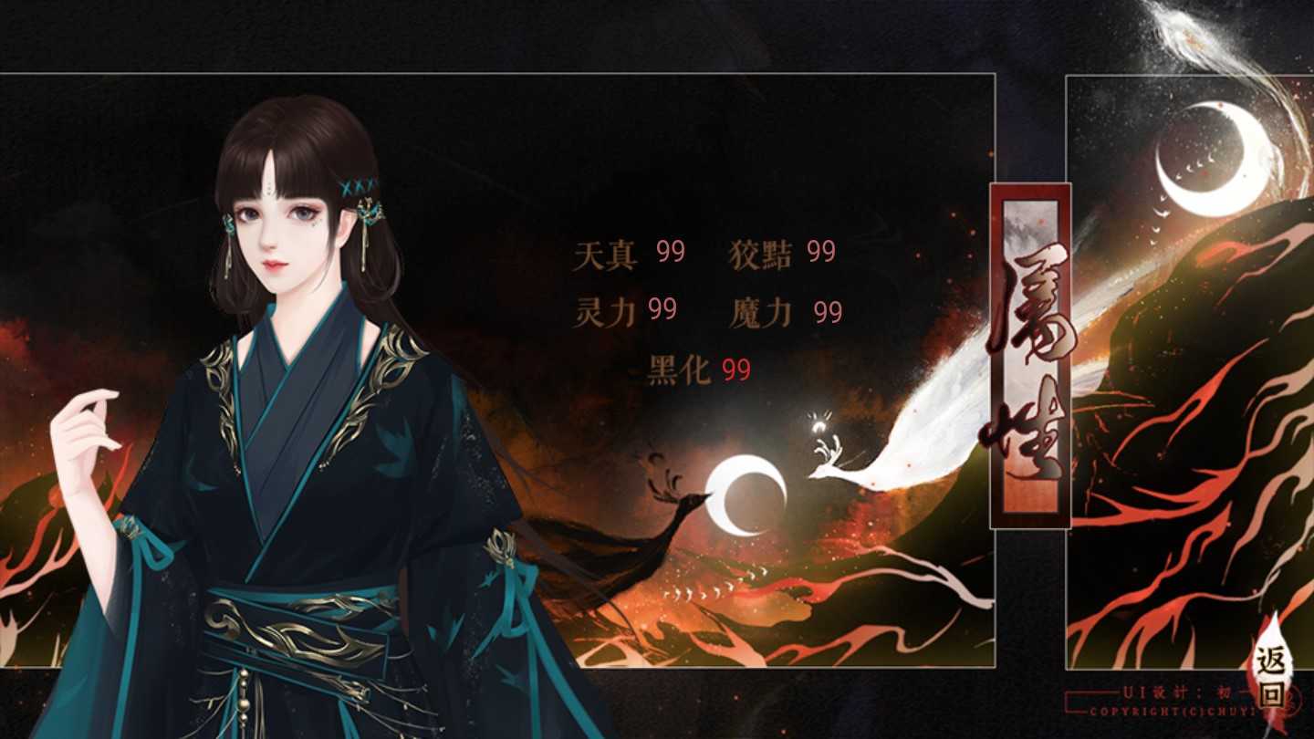 君心莫问2021 蕗蕗-图2