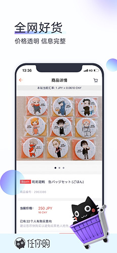 任你购安卓版图1