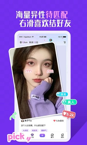 KeyChat 