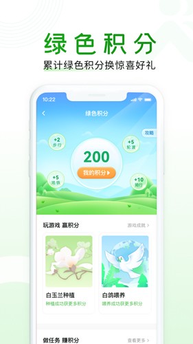 上海随申行图2